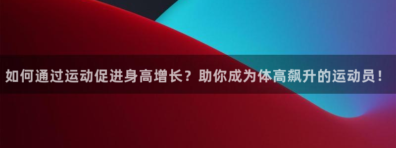 MK体育官方正版app集团简介
