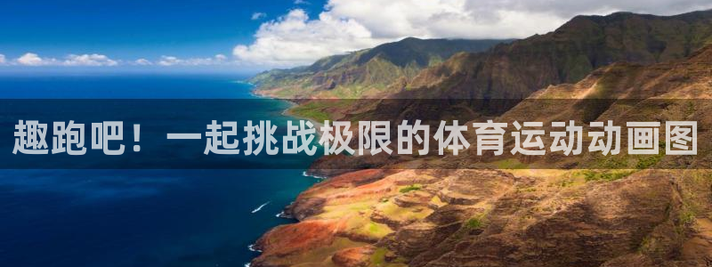 MK体育官方正版app娱乐首页网站大全